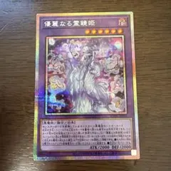 優麗なる霊鏡姫プリシクおまけ付き