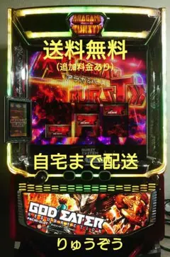 ソンバイブスイッチ付スマスロ実機 ゴッドイーターリザレクション 2026年最新】ゴッドイーター 実機 スマスロの人気アイテム - メルカリ