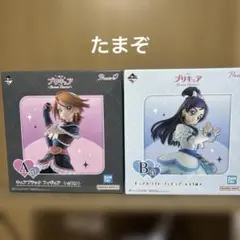 一番くじ プリキュア Ａ賞 キュアブラック Ｂ賞 キュアホワイト フィギュア