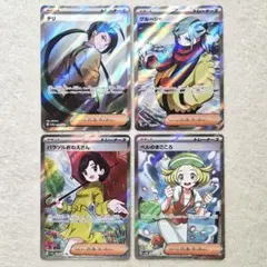 ポケモンカード　チリ　グルーシャ　他