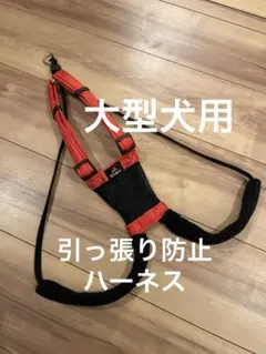 SPORN メッシュハーネス 引っ張り防止 胴輪　L 大型犬用　アイアンバロン