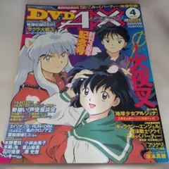 ガンガンWING4コマエディション まほらば/小島あきら 藤原ここあ