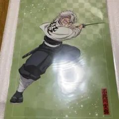 鬼滅の刃　アニプレックスオンラインくじ　クリアファイル　不死川実弥&不死川玄弥