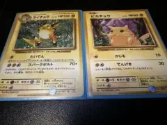 メタモン ピカチュウ ヒトカゲ メタモる ホロンの研究塔 ポケカ 2枚