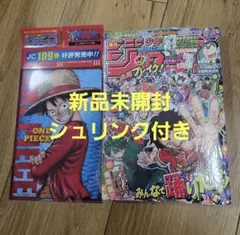 週刊少年ジャンプ 2024年 36・37号 僕のヒーローアカデミア 最終話