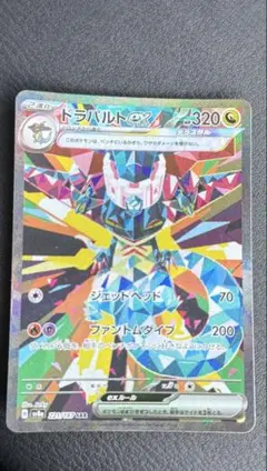 2026年最新】ドラパルトexの人気アイテム - メルカリ