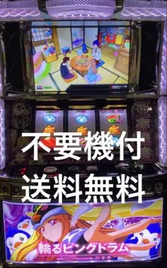 売約済み　送料込み　パチスロ実機　輪るピングドラム　コイン不要機付き 北電子 パチスロ 輪るピングドラム 中古パチスロ実機 [4ch対応