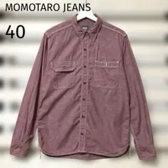 美品！MOMOTARO JEANS シャンブレーシャツ 40（L）チンストラップのサムネイル