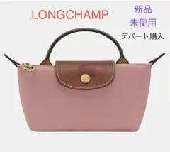 【新品未使用】ロンシャン ル プリアージュ ポーチ ピンクティー〈デパート購入〉のサムネイル