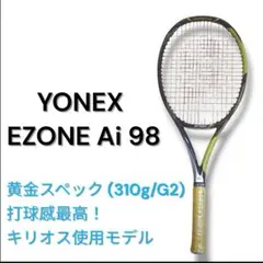 2026年最新】ヨネックス EZONE aiの人気アイテム - メルカリ