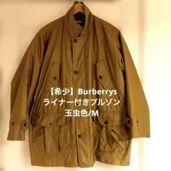 【希少】Burberrys (バーバリー)ノバチェックライナー付きブルゾン M