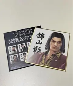 2025年最新】錦山彰の人気アイテム - メルカリ