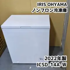 IRIS OHYAMA 142L 上開き式冷凍庫 ICSD-14A-Wのサムネイル
