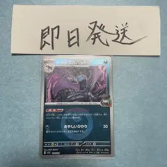 ロケット団のゴルバット ミラー