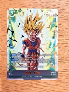 ドラゴンボール フュージョンワールド 孫悟飯：少年期 SCR