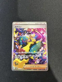 2026年最新】カナリィの人気アイテム - メルカリ