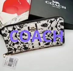 美品】COACH コーチ 長財布 ラウンドファスナー レザー パイソン型押し