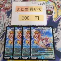 ②助招！Mogi林檎＆無双 4枚セット