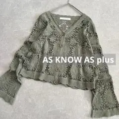 超美品 AS KNOW AS plus おはなクロシェレースカーディガン 大きめのサムネイル