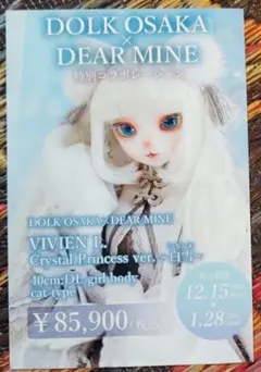 2026年最新】dear mine ドールの人気アイテム - メルカリ