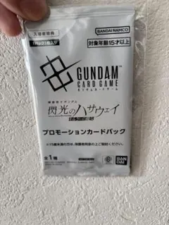 ガンダム閃光のハサウェイ入場者特典カード