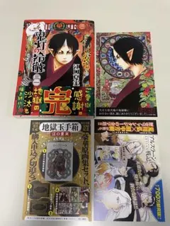 2026年最新】鬼灯の冷徹 巻の人気アイテム - メルカリ