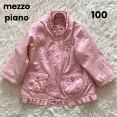 メゾピアノ　中綿コート　ダウン　アウター ピンク　平成レトロ　100cm