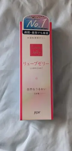 潤滑ゼリー リューブゼリー55g