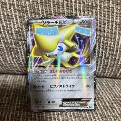 지라치 EX R BW 확장 팩 "메갈로 캐논" 키라 051/076