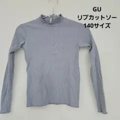 GU ジーユー リブ長袖カットソー 140サイズ