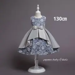 130㎝グレーリボン付き膝丈ドレス女の子フォーマルピアノ発表会お誕生日ジュニア