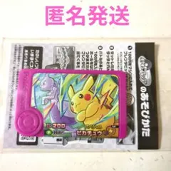 ポケモンフレンダスペシャルピカチュウ＆ミュウツ。非売品