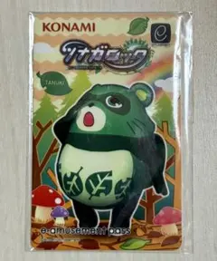 e-amusement pass「ツナガロッタ」