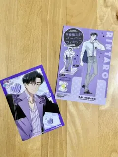 多聞くん今どっち フォトカード　ペーパーフィギュア