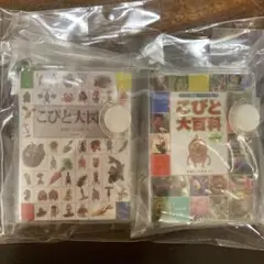 こびとづかん 豆本コレクション こびと大図鑑 こびと大百科 ガチャ