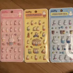 ミッフィー ぷくぷくシール PUKUPUKU SEAL 3種類 miffy 新品