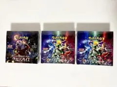 新品、シュリンク付き　まとめ売り　クリムゾンヘイズ1個、トリプレットビート2個