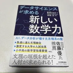 2026年最新】因子分析入門―Rで学ぶ最新データ解析の人気アイテム