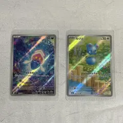 【新品】マーイーカ AR ルリリ AR 2枚セットのサムネイル