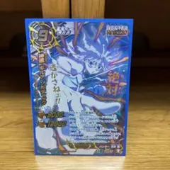 ミラバト　ミラクルバトルカードダス　キルア　ミラクルキラ　PSA 9 ミラバト ミラクルバトルカードダス キルア ミラクルキラ PSA 9