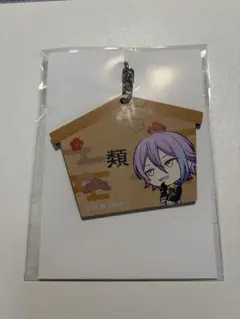 プロセカ　絵馬風キーホルダー　神代類　２