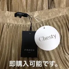 新品未使用　chesty スカート