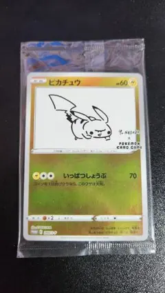 2025年最新】長場雄 ピカチュウの人気アイテム - メルカリ