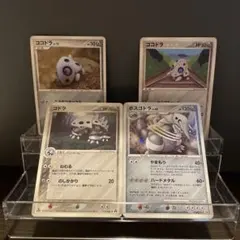 ボスゴドラLV.49 DPBP#357★+進化系 まとめ売り