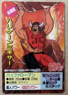 2025年最新】ハリケーンミキサーの人気アイテム - メルカリ