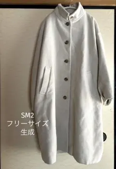 SM2 ロングコート FREE 生成 サマンサモスモス