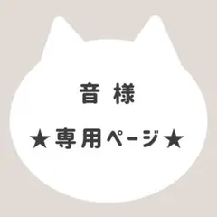 ＊音様専用＊ リクエスト 2点 まとめ商品 お花の猫首輪