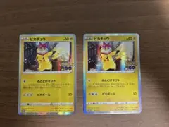 【美品】ポケモンカード おとどけギフト プロモ ポケモンgo