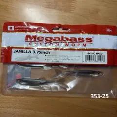 メガバス　ジャミラ　3.75" 5本入 JAMILLAのサムネイル