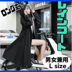 レインコート　フード付き　自転車　バイク　ポンチョ 男女兼用